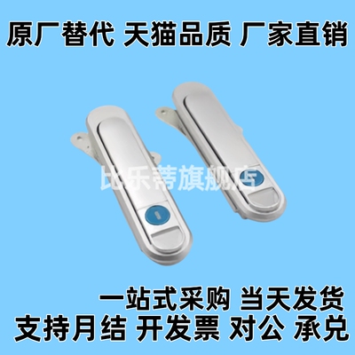 XAT73-A87.5/A121/A147 XAT75/76 把手按压平面锁 电柜锁