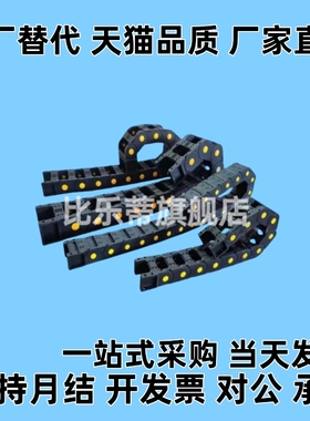 拖链 坦克拖链型25系列VBF03-F38-R55/75/100-N20/40/45/50