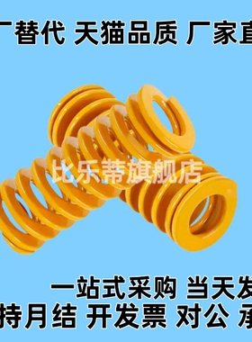 S隆SRA-D27-L40L45L50L55L60L65L70L75L80L90L100L125矩形弹簧