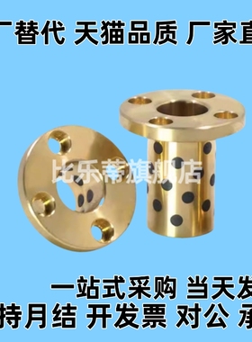 无油衬套石墨铜套OFASZ YTSZ E-MUSZ OFP02-d MPSZ6 8 10 12 1516