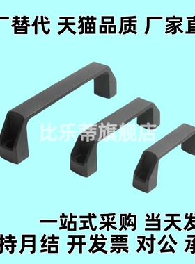 GHHD19/26/28-A/P 铝合金型材专用铝合金把手90 120 180孔距拉手