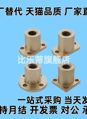 替代30度梯形丝杠用螺帽MTSGR10 12 14 16 18 20 22 25 28