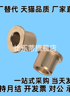 无油衬套OFG31-d5/6/8/10/12/13/16/20/25-L10/12/15/20/25/30/40