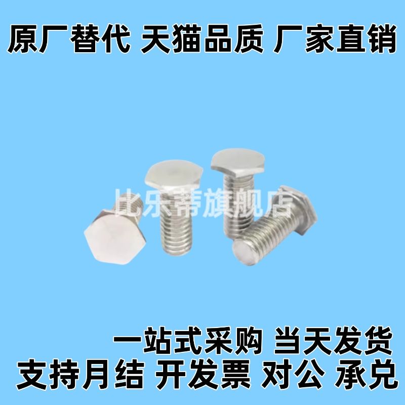 短头螺栓304不锈钢粗牙超薄头外六角螺丝RSCBT6-8/10/12/15/20/30