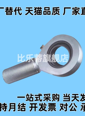 杆端关节轴承 BND51-SA5E-SA6E-SA8E-SA10E-SA12E-SA15ES-R