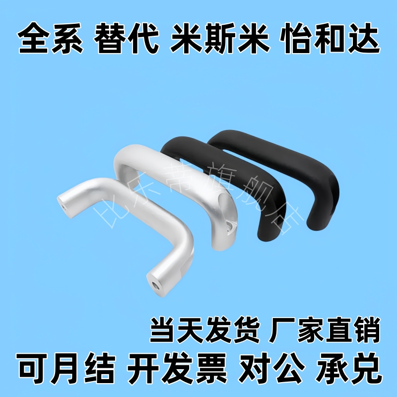 椭圆形拉手 UADL/UADR/UADLA/UADEL/UADS100/116/132/150/164/196