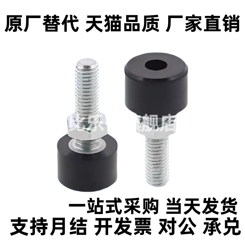 UNSTH4/5/6/8/10带低弹性橡胶内六角头止动防撞头压块缓冲器螺丝