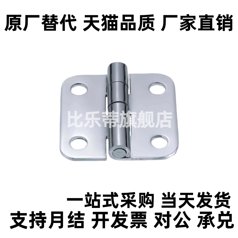 t合页不锈钢蝶形铰链SHHPT SHHPSD C-SHHPSDN5/6/8/845-2/3