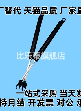 原厂品质 气弹簧 FHJ46-15050A FHJ46-15050K FHJ46-15050B