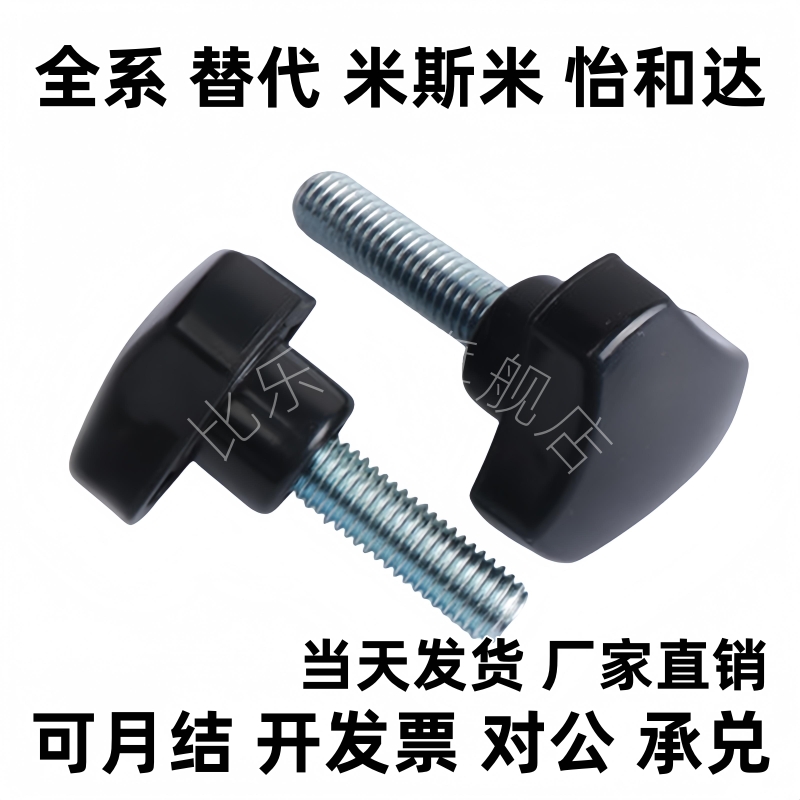 三角把手HAU04-M5 M4 M10 M5A M6A M6 M8 M8A-L10 L30 L12 20-E J
