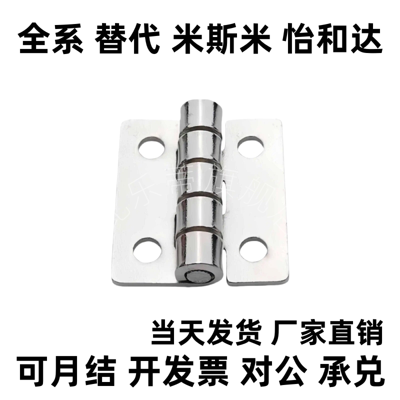 HFE01 HFE36-32 40 50 76蝶形铰链平型合页1.5寸铰链碳钢HFE31-30