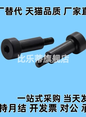 MJK12-D10-L6/11/16支点01螺丝D8/D6/D5/D12/D10/13/03/04/05/15