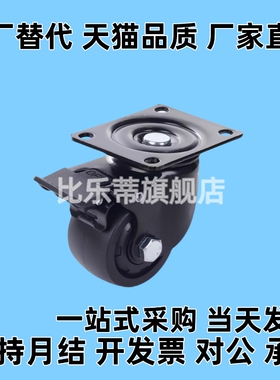 C-LWS/C-LWF/C-LWSBB75/90/100/125-U聚氨酯脚轮/万向型/带边刹