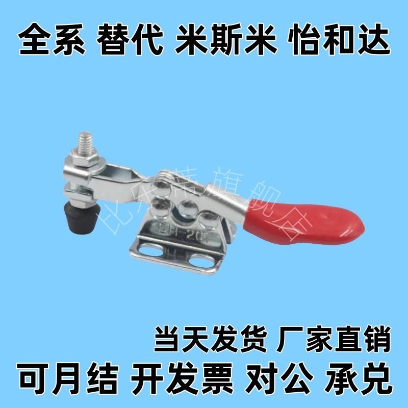 TCLH1 TCLH2 TCLH3 TCLH4 TCLH5 TCLH6 TCLV1门闩式快速夹钳