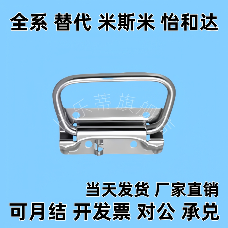 XAJ51/56-L102 不锈钢弹簧拉手 A-1175-3 自动复位型 UWUASPS102
