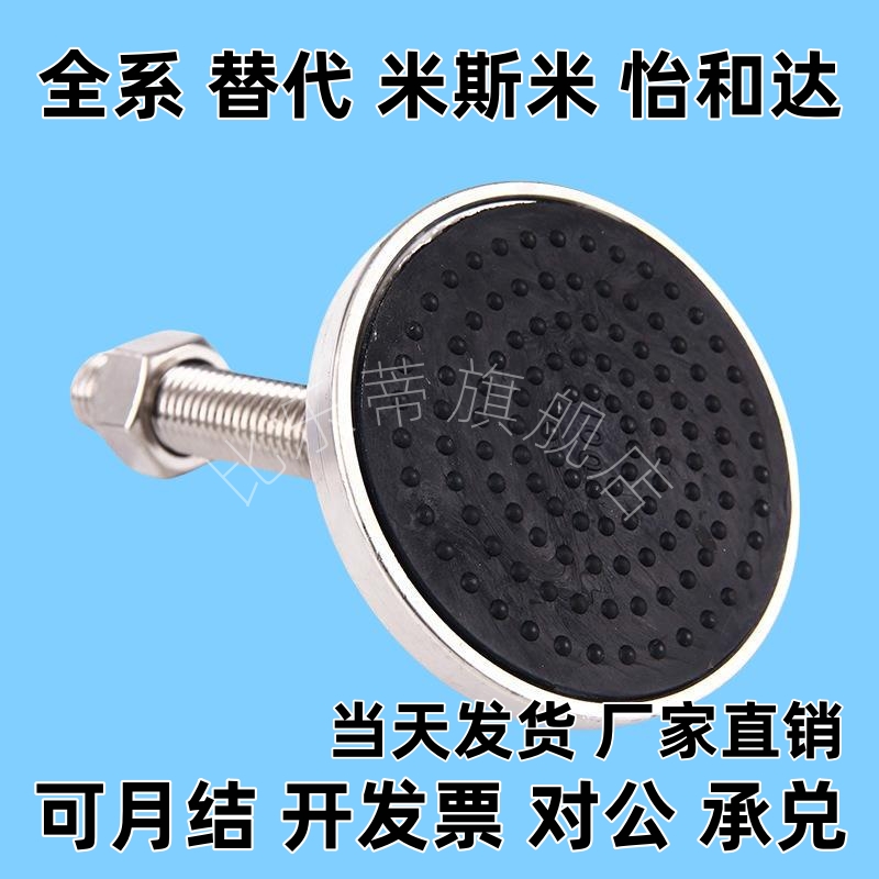 WAD42-D60/D80-M12/M16/M20/M24-L50/L75/L100/L125/L150脚杯地脚