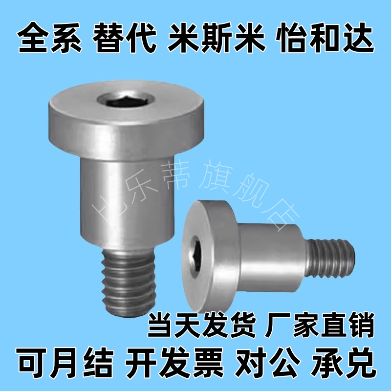 DBTB DBTS5/6-3/4/5/6/7/8/10-5/6/7/8/9/10/12轴销螺栓短头型