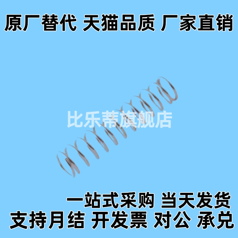 压缩弹簧YWMH-D4 YWMH-D5 YWMH-D6 YWMH-D8D10-L5L25L40L45L50L60