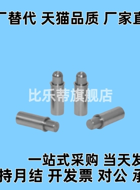 短型弹簧定位销C-MPFS/C-MPJS2 3 4 5-1.5 3 4平头/圆头小径 柱塞