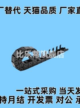 拖链 VAW01-202-R30/R45-N15/26/35/39/49-A/B/S-VDW01电缆保护链