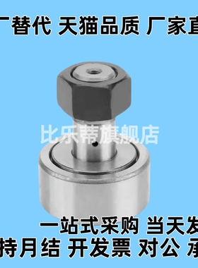 凸轮随动器轴承CF10-1B 1BR 1BUU 1BUUR-/CF12-1B-