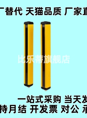 替代安全光栅通用型ZOB01-4-72-K10/K20/K40-A/B-01/02