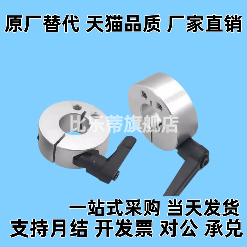 开口侧面安装带手柄20-48-18固定环限位环轴用档圈定位SCJKL/SCKL