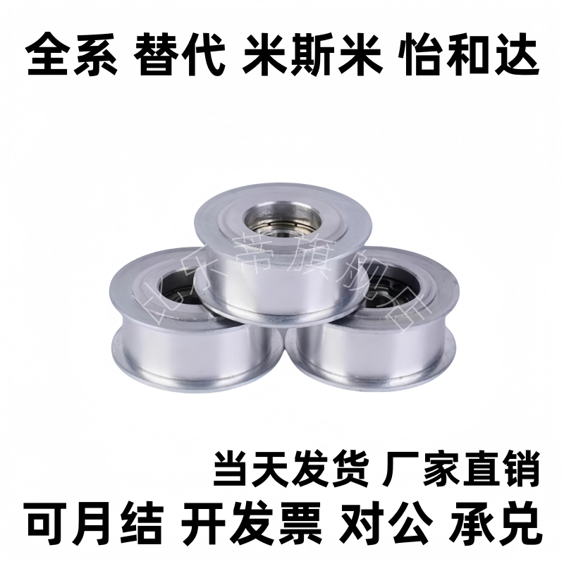 惰轮AFDF9 10 11 11.5 14 15 19 22 26-25-30 32-35-40-45-50 60