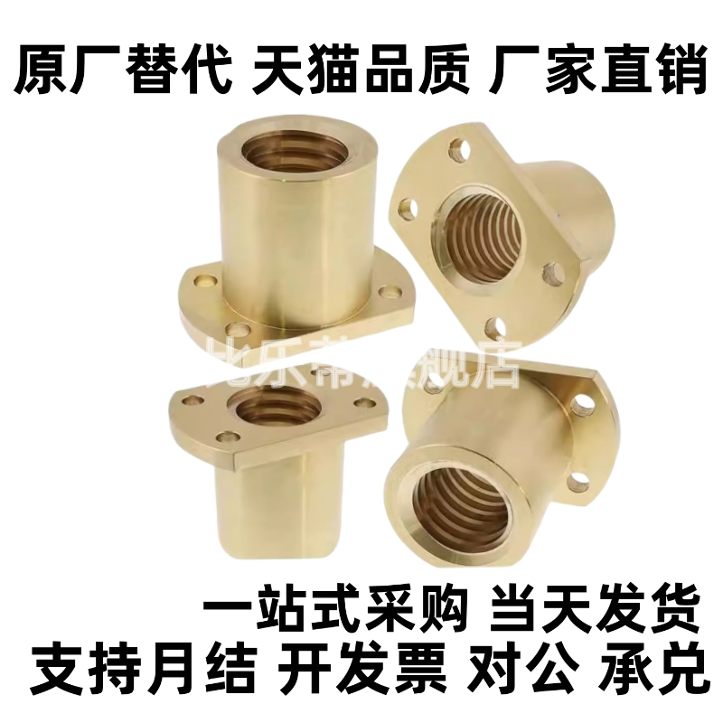 铜螺母C-MTSFR MTSJR MTSCR MTSQR MTSER14 16 20 22 25 28铜螺母