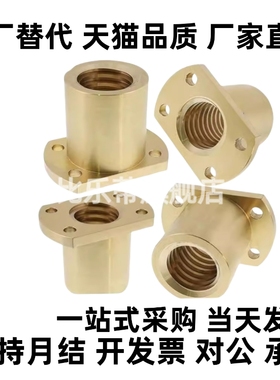 铜螺母C-MTSFR MTSJR MTSCR MTSQR MTSER14 16 20 22 25 28铜螺母