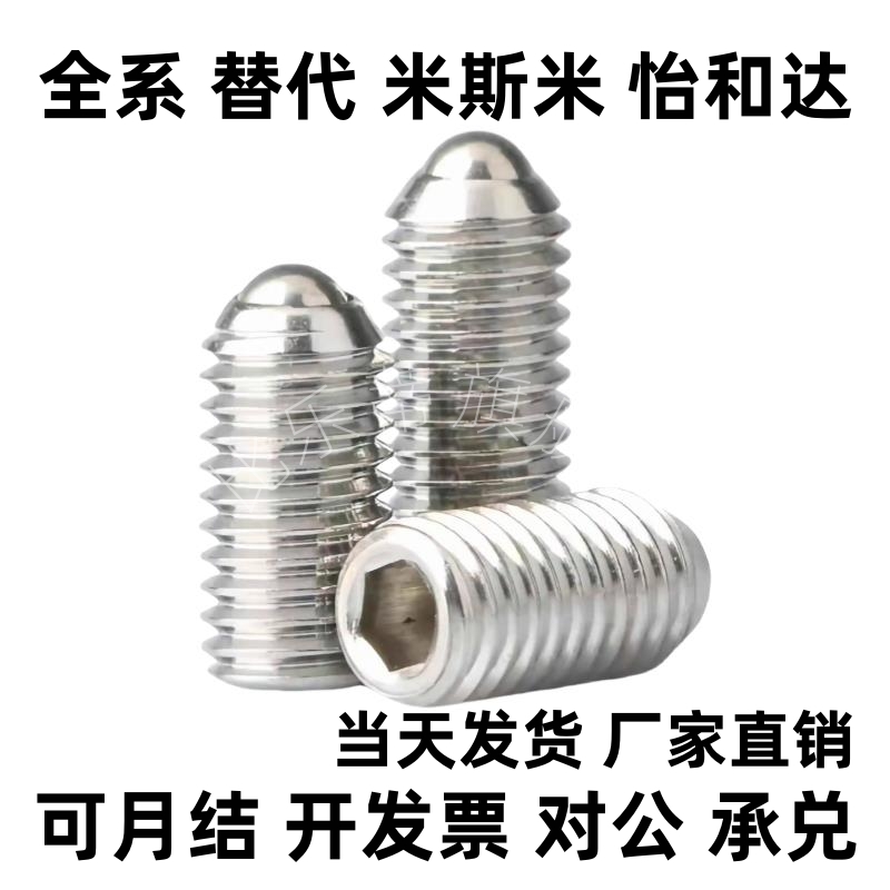 BSRA-M3/M4/M5/M6/M8/M10/M12 球头弹性柱塞 BSRAS 不锈钢SUS304
