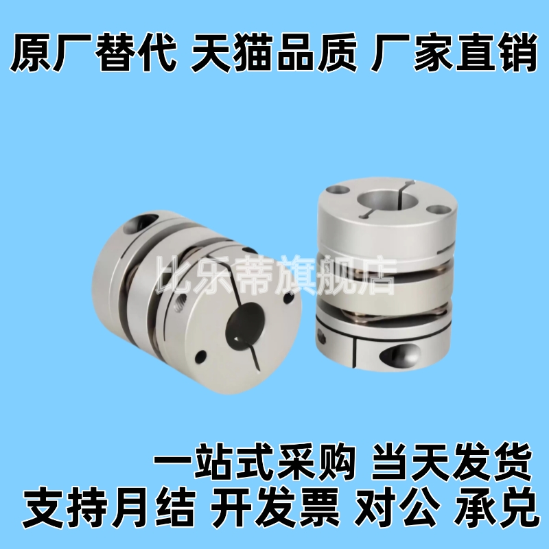替代联轴器DBM01 DBM02 DBM21 DBM22-D19 D25 D32 D40 D50