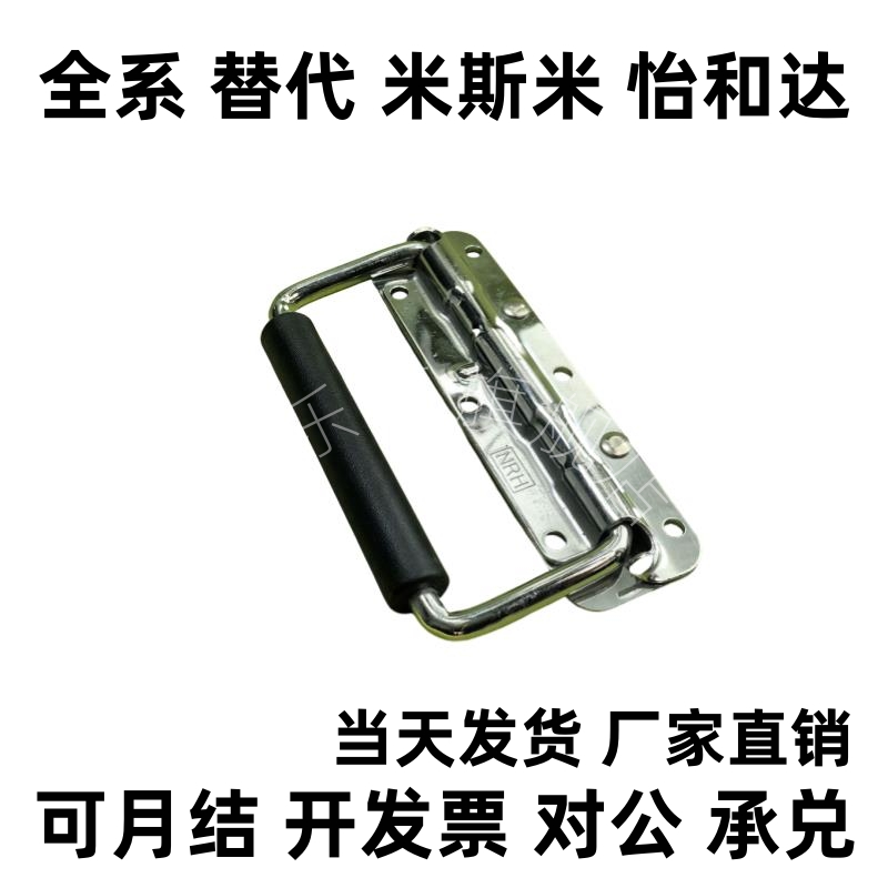 弹簧拉提手折叠拉手加厚304不锈钢工具箱拉把手工业活动拉手提手