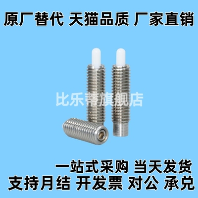 ZAP06尼龙凸顶销弹簧定位伸缩销 PJLK3-1.5-PJLK16-20（ZC201-5)