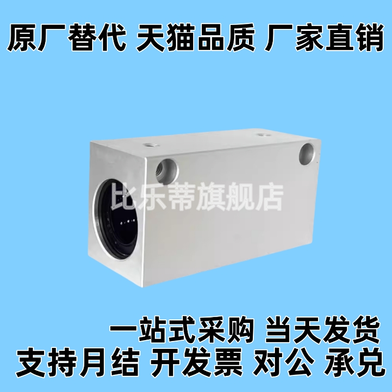 LMX01/LMY01/LMY02-d6 8 10 12 13 16 20 25 30直线轴承固定座
