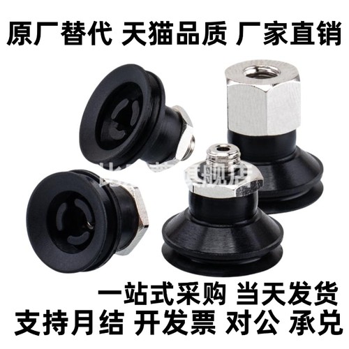 真空吸盘ZP3-T16/13/10/T08UMGS/06UMN/04UMS-A5接头外螺牙M5