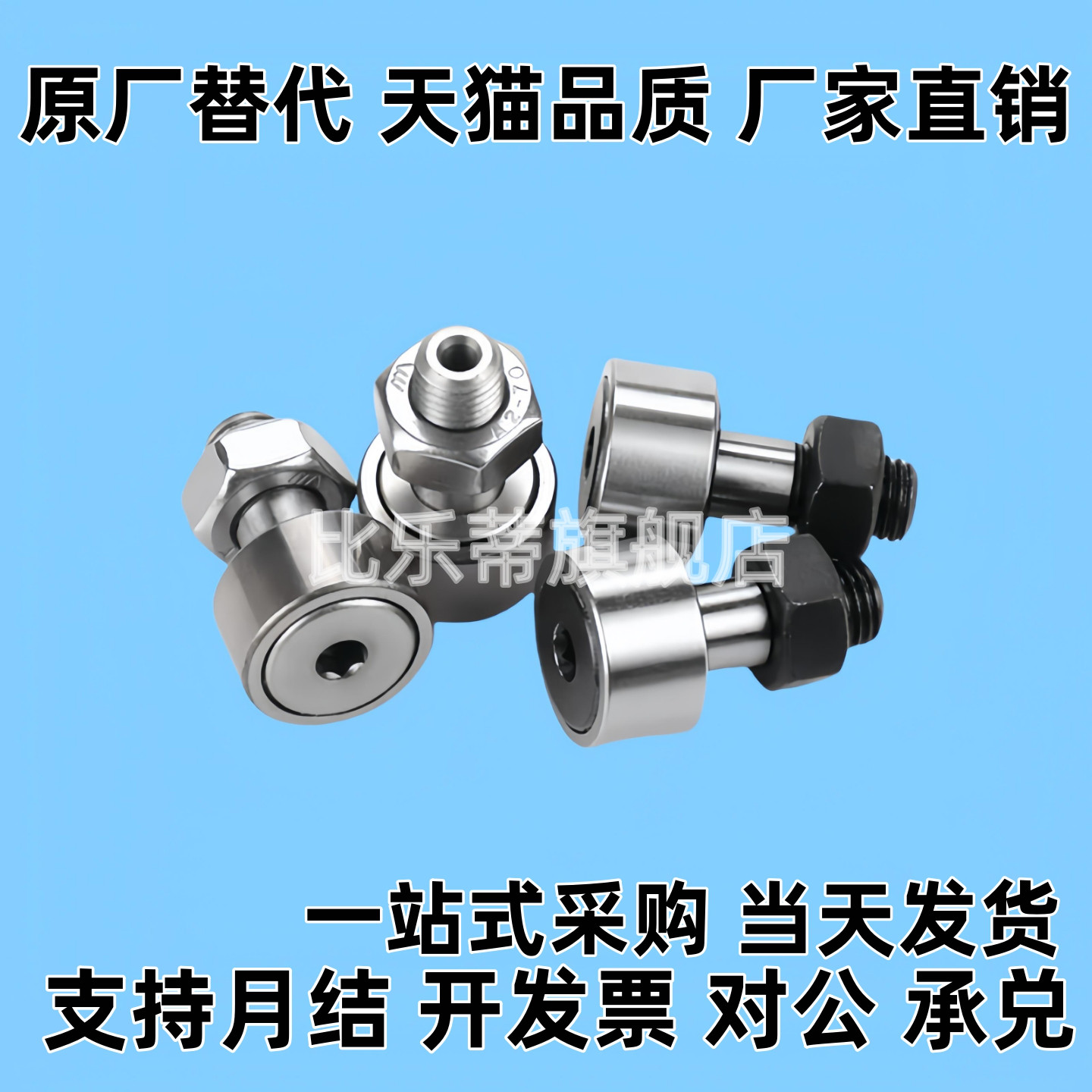 凸轮轴承35随动器cua22/26/30/32C-CFUA3-10 4-12 5-13 6-16 8-19