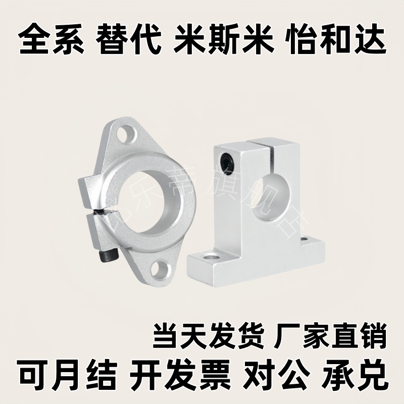 导向轴支座D8/D10/D12/D16/GFC01-D20/D25/D30/D35/D40/D50/D60