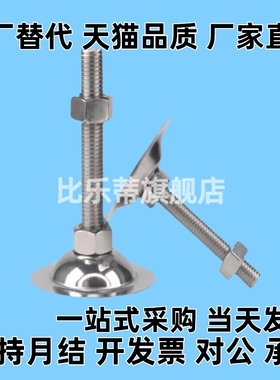 WAC21/WAC22/WAC26-D40/D50-M8/M10/M12-L30/L50/L80/L10喇叭脚杯