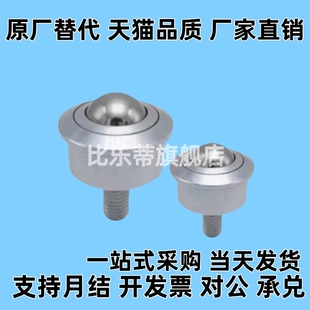 重载型万向球 法兰带螺杆安装型 MYF-8/15/25/30/45 输送设备配件