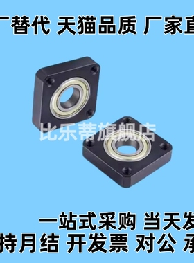 BGSNB BGSN BASN SBGSN6202 6800 6210 6906ZZ 轴承座带座