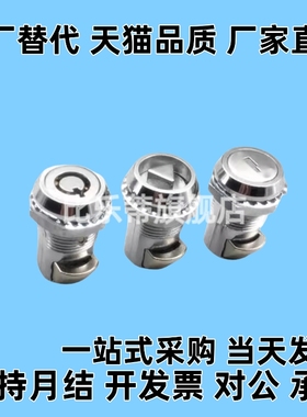 替圆柱锁XAS05 XAS06 XAS07 XAS15 XAS16 XAS17XAS25/26/27