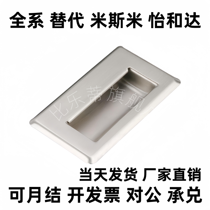 PULL-109/138/94不锈钢嵌入式拉手C-UWUAN94/109.5/138-N/B