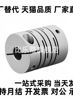 联轴器沟槽式 C-GSACL16 20 25 32-4-5-6-8-10 11 12 14 7 15 40