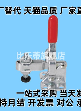 M思米 MC01H-3 MC01H-4 肘夹卧式高臂型