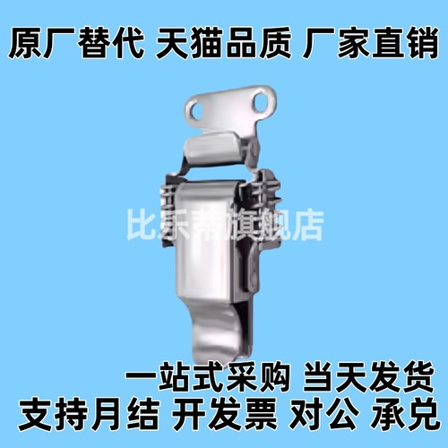 不锈钢弹簧卡 搭扣C-PKBS0/1/2/3 PKBSK1/2 C-1136-A C-1136-B