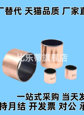 C-MDZB5-4/6/10-8/12/14/15/16/3/18/20/25无油衬套MDZF30/35/40