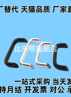 XAP06-A16-L60/L80/L100/L128/L160-H38铝合金内装C型椭圆形拉手