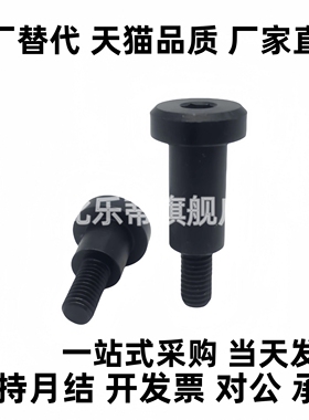 CBDBRH4/5/6/8/10/12内六角孔支点用台阶螺栓MJK13