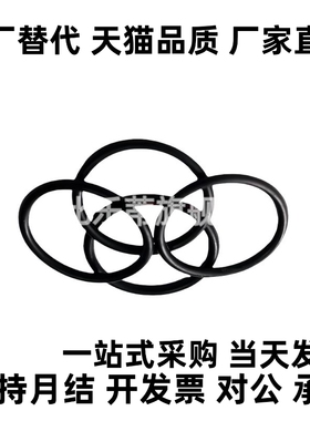 丁晴橡胶NBR密封圈替O型圈S系列NSA/NSB3 4 5 6 7 8 9 10